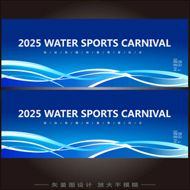 水上运动背景