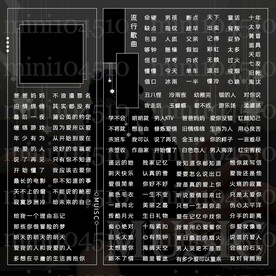 歌单设计