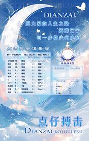 冠名海报设计
