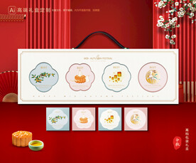 月饼包装 中秋礼盒