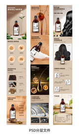 何首乌洗发水 详情页