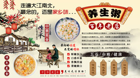 养生粥