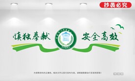 手术室文化墙