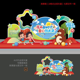 幼儿园毕业拍照框