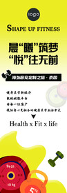 运动健身展架