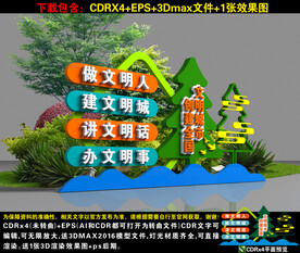 创文雕塑