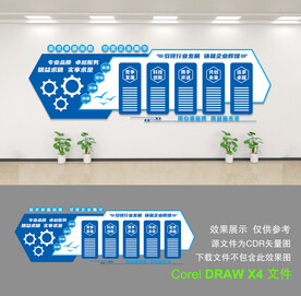 公司形象墙