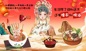 串串香
