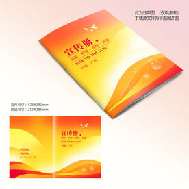 橙色封面设计