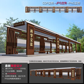 法治宣传长廊