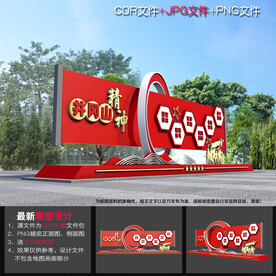 井冈山精神造型