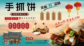 手抓饼