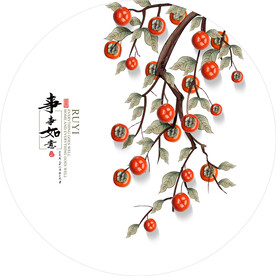 事事如意 柿子