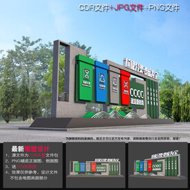 圾分类造型