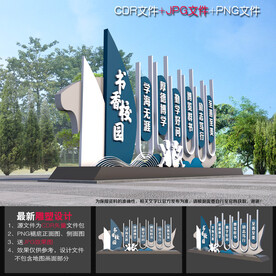 书香校园雕塑