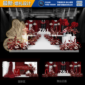红色婚礼