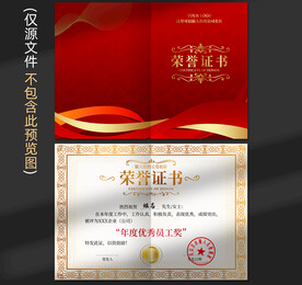 荣誉证书