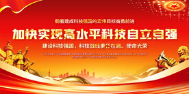 科技强国标语