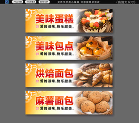 面包展板灯箱
