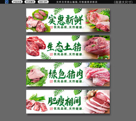 猪肉