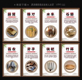 传统农具