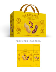 正阳花生彩盒