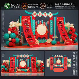 国潮文化美陈