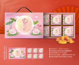 月饼包装