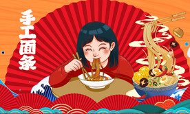 手工面条