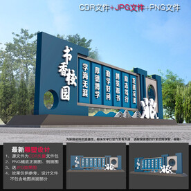 校园户外雕塑