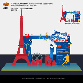 巴黎奥运会美陈