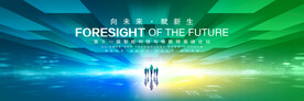 蓝绿会议背景