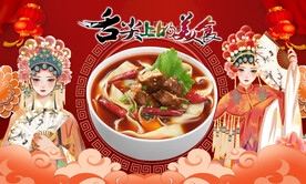 舌尖上的美食