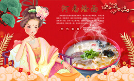 烩面