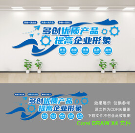 企业文化墙