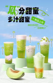 玫珑瓜系列