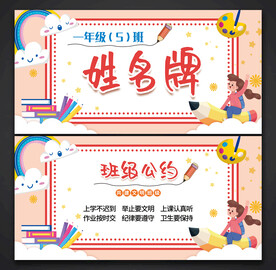 姓名牌