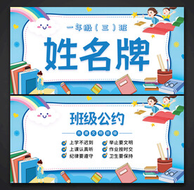 姓名牌