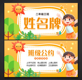 姓名牌