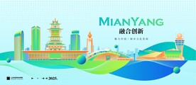 绵阳地标