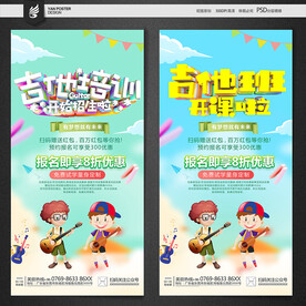 吉他班