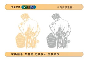 茅台镇酿酒大师矢量图插画