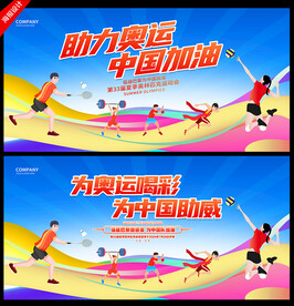 巴黎奥运会海报