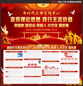 新时代文明实践站