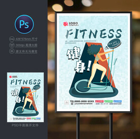 健身展板