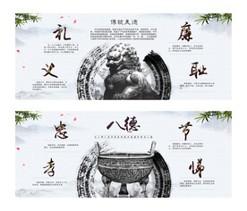 传统美德