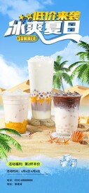 冰爽夏日