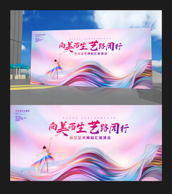 舞蹈