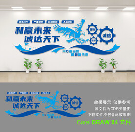 企业文化墙