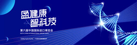 科技蓝色主视觉KV